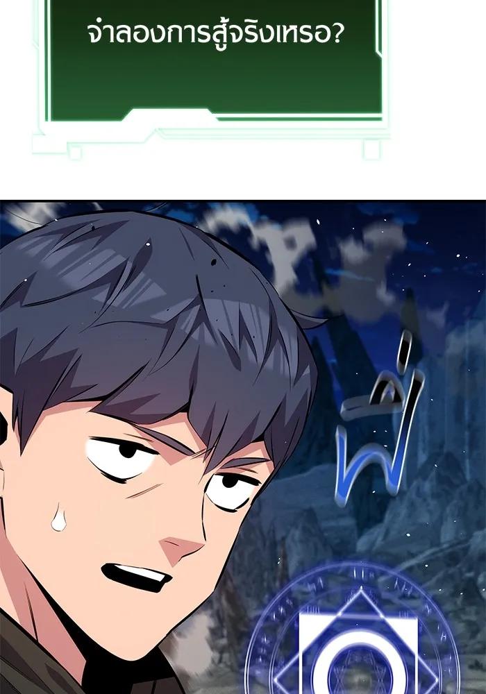 Auto Hunting With My Clones ตอนที่ 96 74