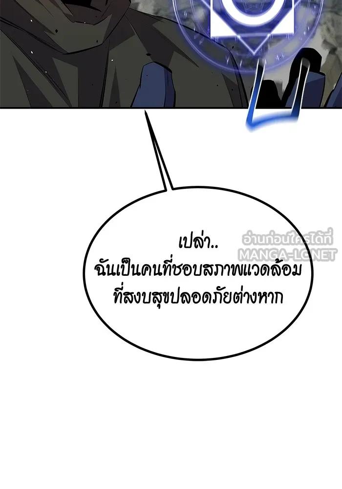 Auto Hunting With My Clones ตอนที่ 96 75