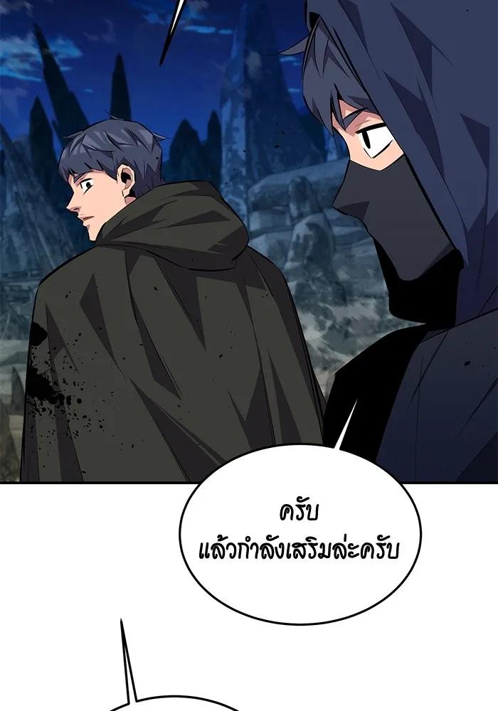 Auto Hunting With My Clones ตอนที่ 96 65