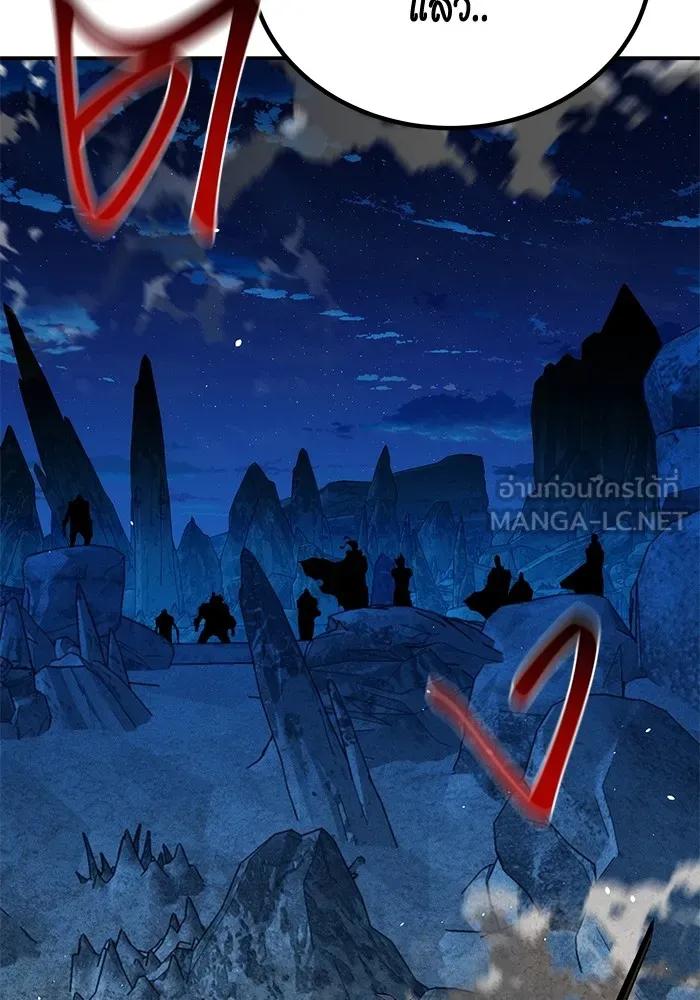 Auto Hunting With My Clones ตอนที่ 96 69