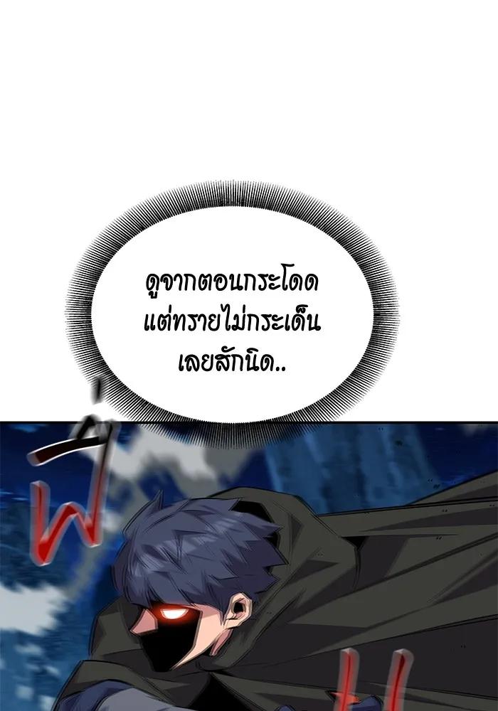Auto Hunting With My Clones ตอนที่ 96 80