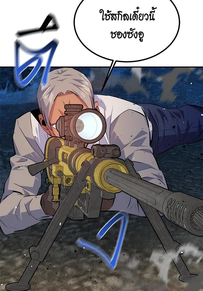 Auto Hunting With My Clones ตอนที่ 96 91