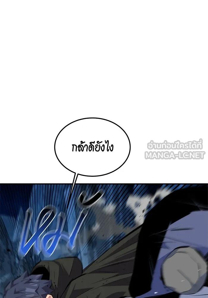Auto Hunting With My Clones ตอนที่ 96 87