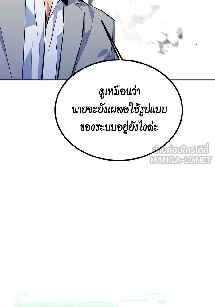 Auto Hunting With My Clones ตอนที่ 96 99