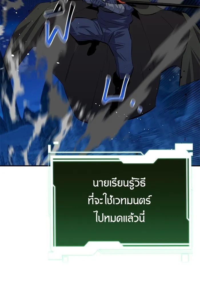 Auto Hunting With My Clones ตอนที่ 96 97