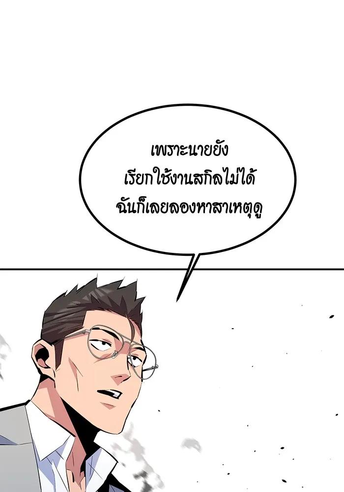 Auto Hunting With My Clones ตอนที่ 96 98