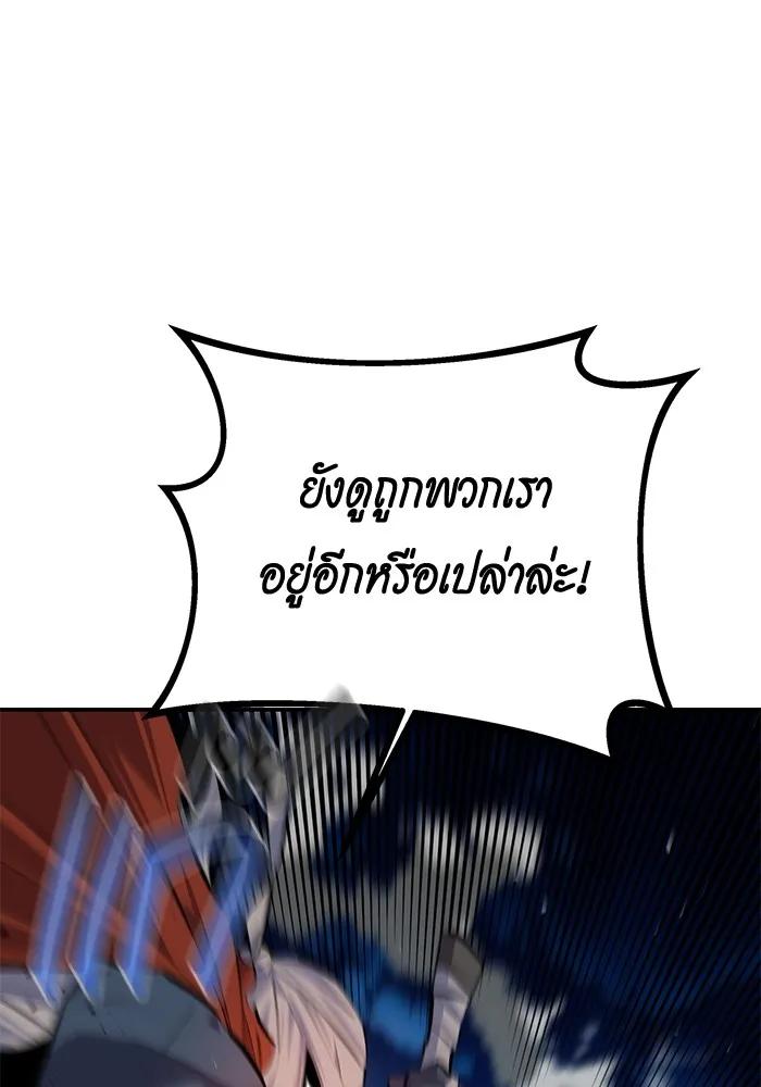 Auto Hunting With My Clones ตอนที่ 96 103