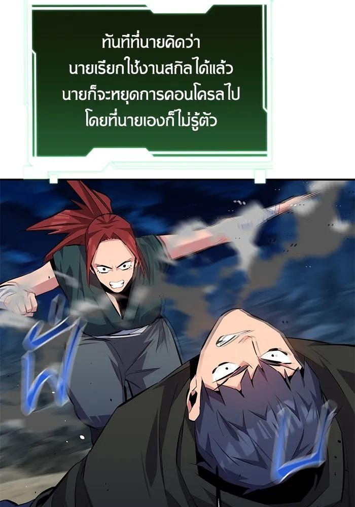 Auto Hunting With My Clones ตอนที่ 96 100