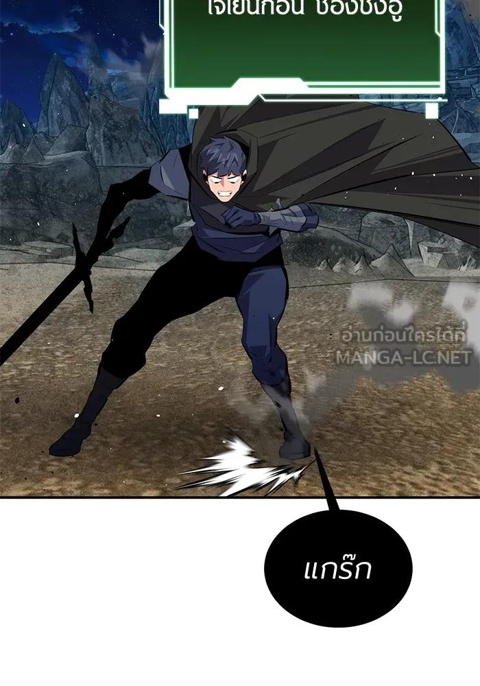 Auto Hunting With My Clones ตอนที่ 96 93