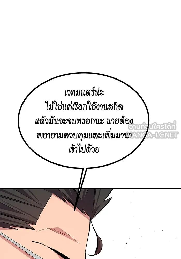 Auto Hunting With My Clones ตอนที่ 96 105