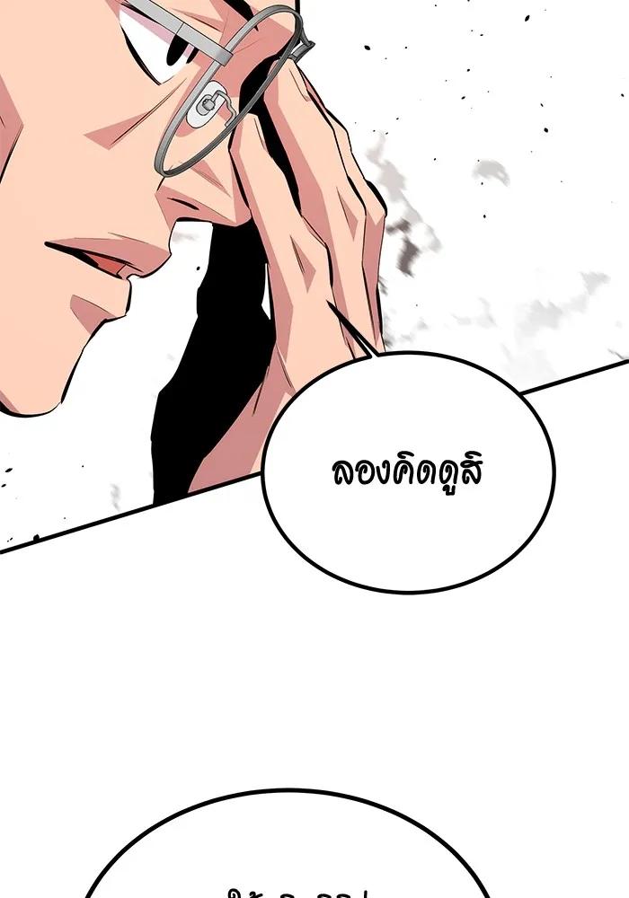 Auto Hunting With My Clones ตอนที่ 96 106