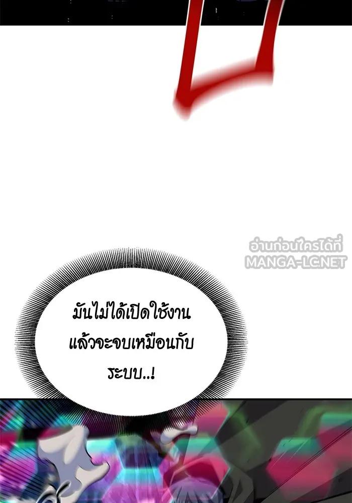 Auto Hunting With My Clones ตอนที่ 96 114