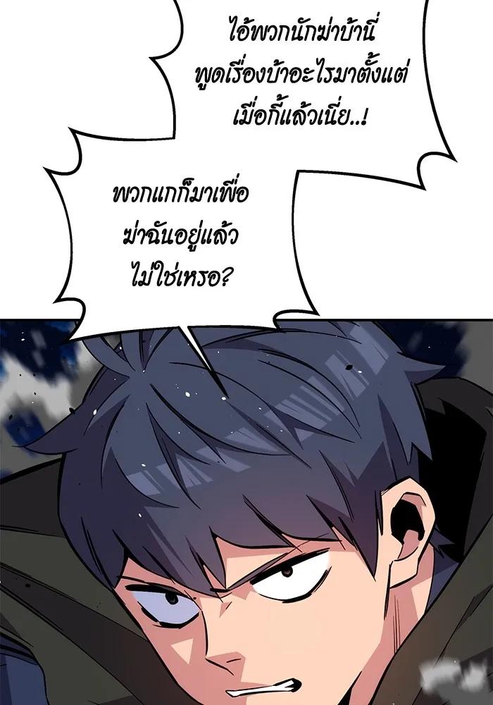 Auto Hunting With My Clones ตอนที่ 96 121