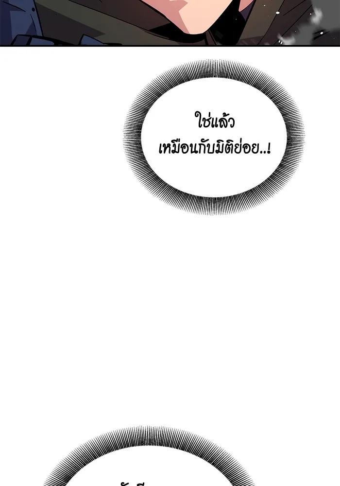 Auto Hunting With My Clones ตอนที่ 96 122