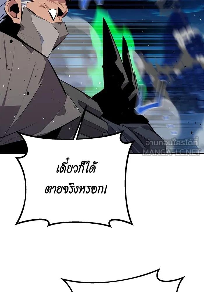 Auto Hunting With My Clones ตอนที่ 96 120