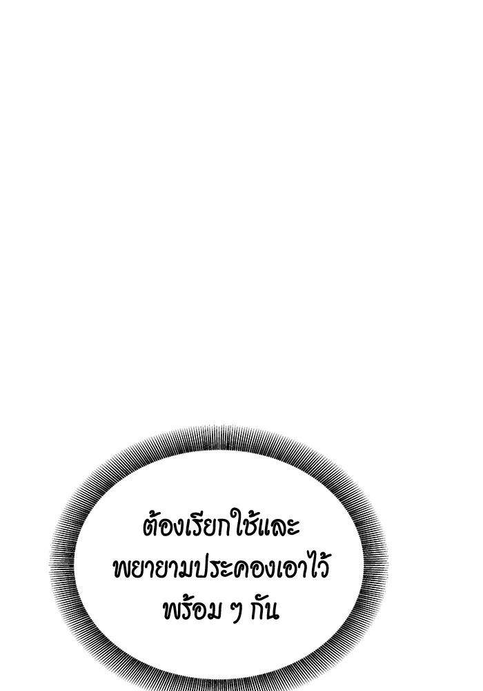 Auto Hunting With My Clones ตอนที่ 96 130