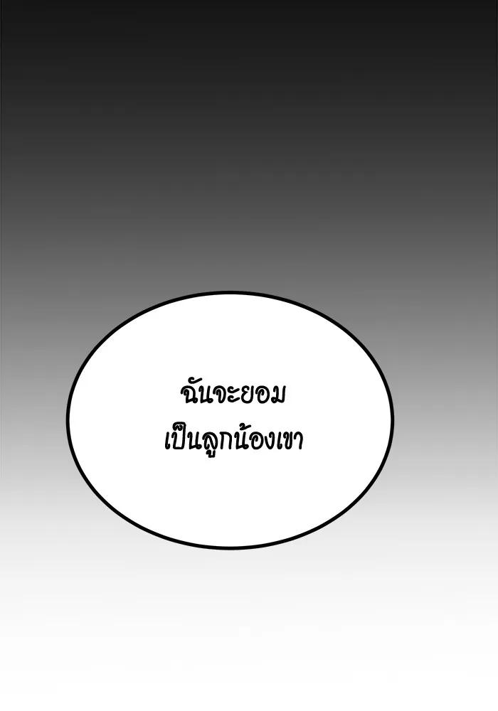 Auto Hunting With My Clones ตอนที่ 96 155