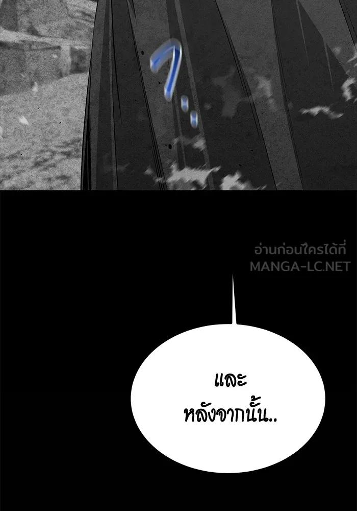 Auto Hunting With My Clones ตอนที่ 97 3
