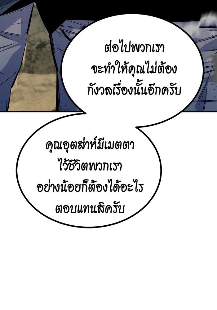 Auto Hunting With My Clones ตอนที่ 97 17