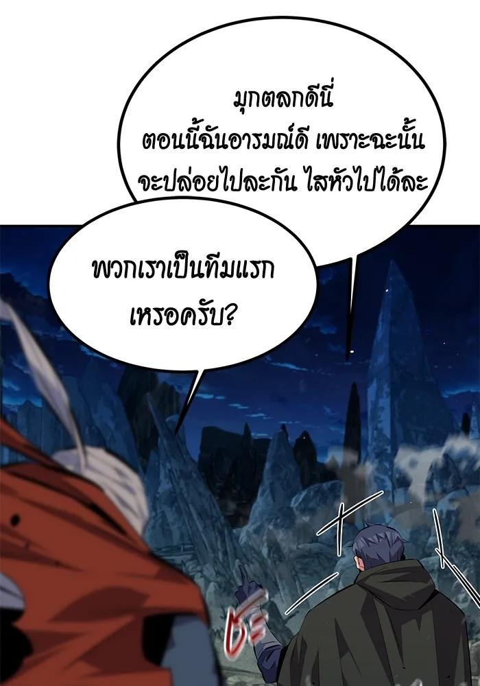 Auto Hunting With My Clones ตอนที่ 97 11