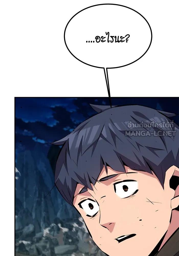Auto Hunting With My Clones ตอนที่ 97 9