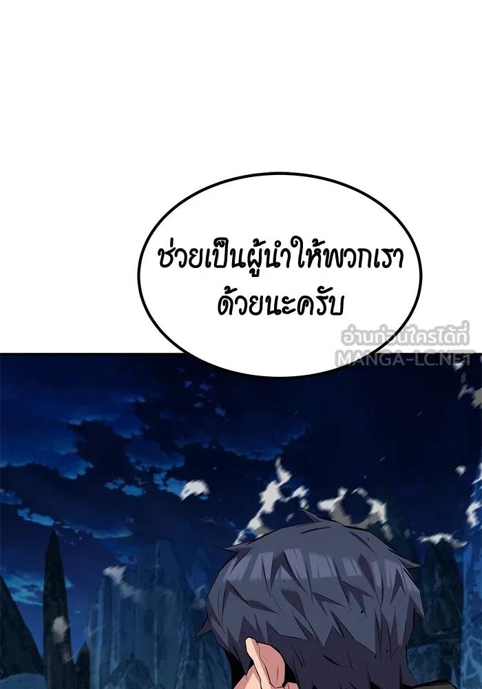 Auto Hunting With My Clones ตอนที่ 97 18