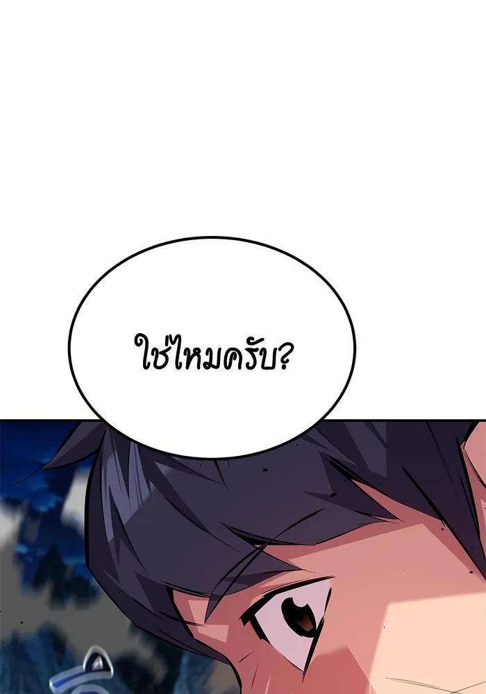 Auto Hunting With My Clones ตอนที่ 97 14