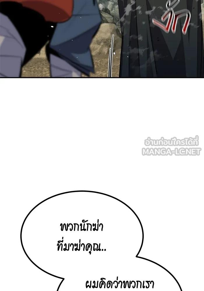 Auto Hunting With My Clones ตอนที่ 97 12