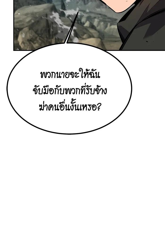 Auto Hunting With My Clones ตอนที่ 97 10