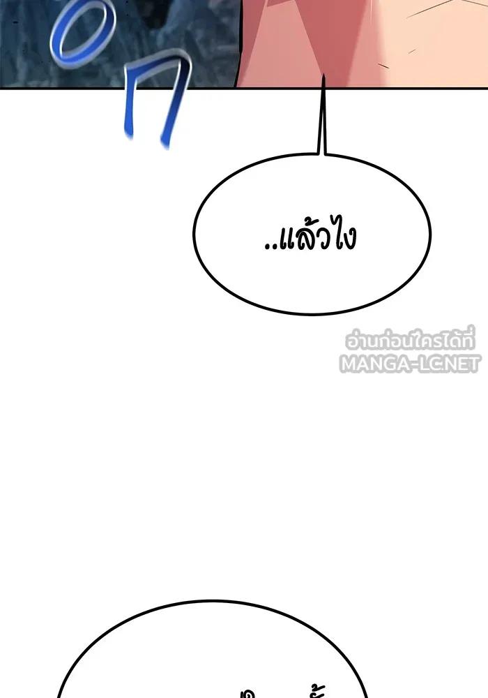 Auto Hunting With My Clones ตอนที่ 97 15