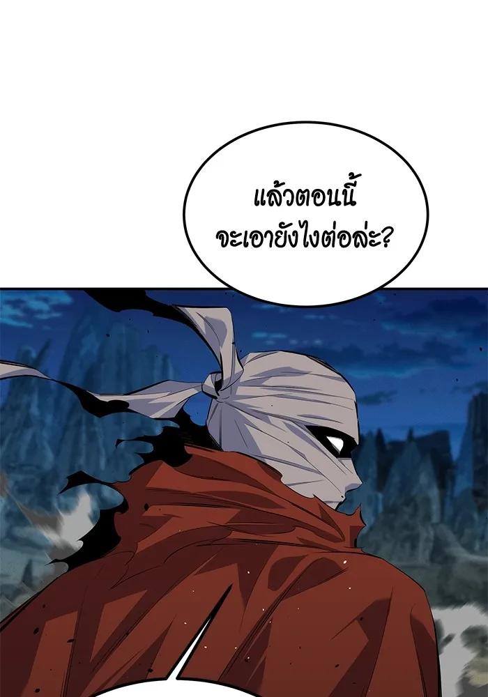 Auto Hunting With My Clones ตอนที่ 97 32