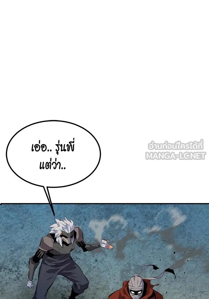 Auto Hunting With My Clones ตอนที่ 97 36