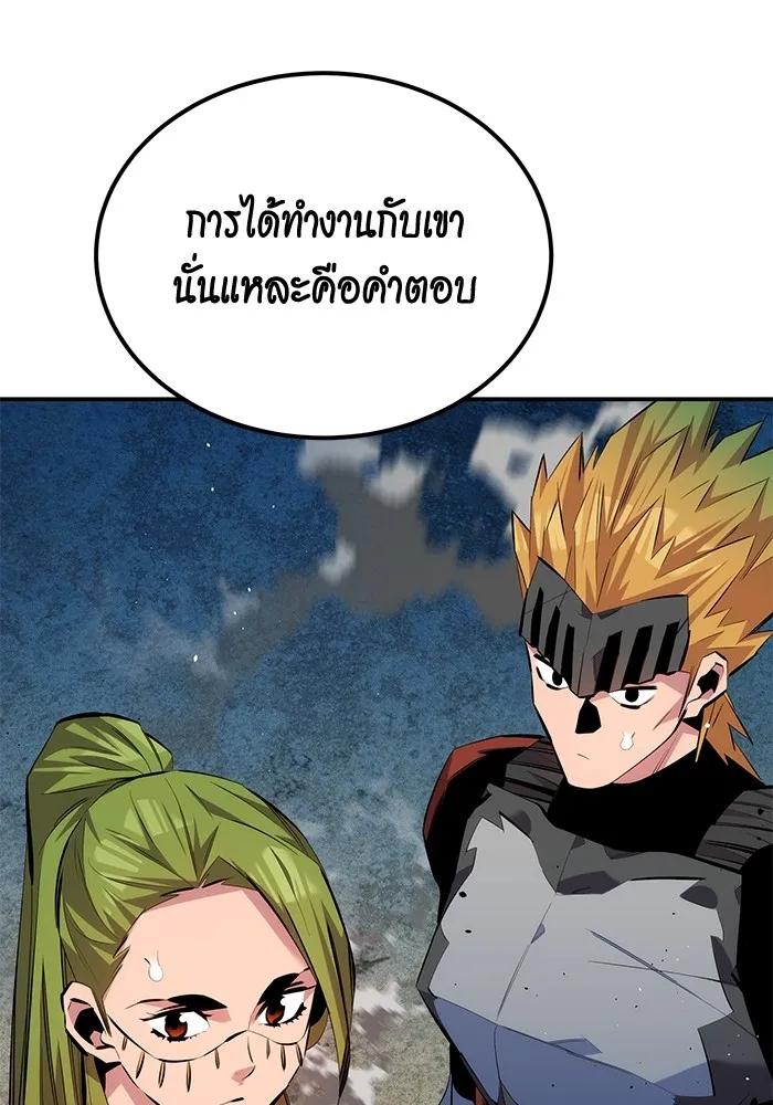 Auto Hunting With My Clones ตอนที่ 97 34