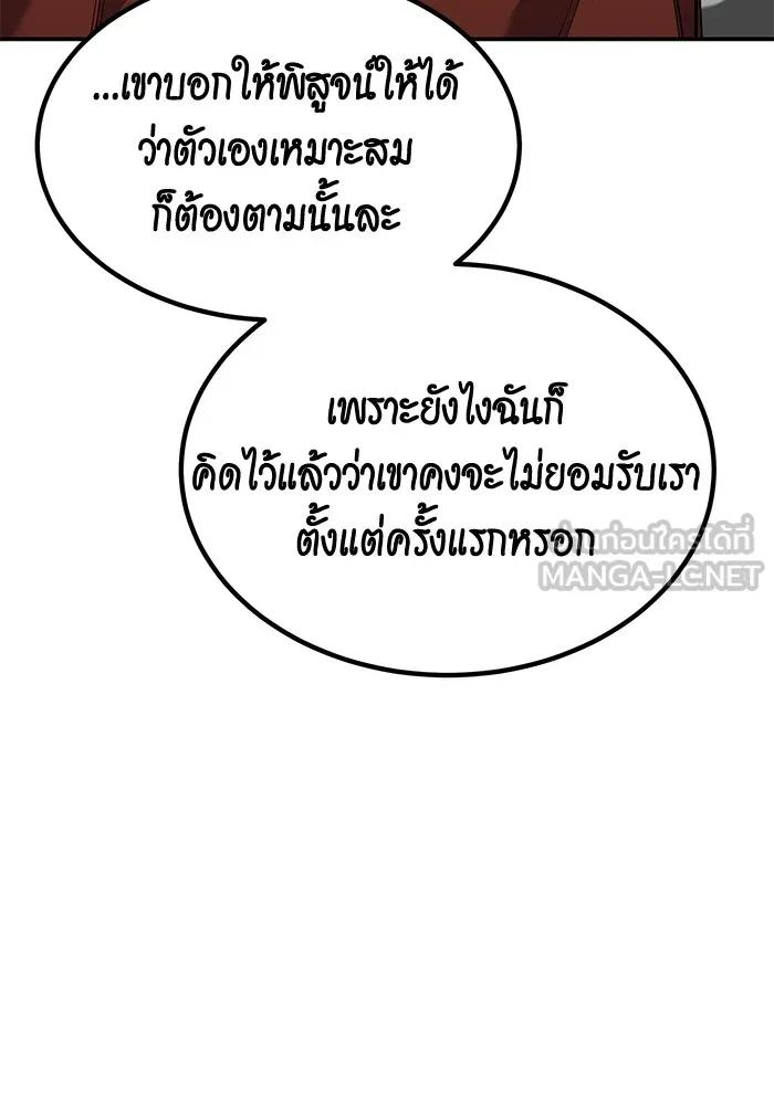 Auto Hunting With My Clones ตอนที่ 97 33