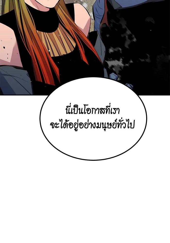 Auto Hunting With My Clones ตอนที่ 97 35