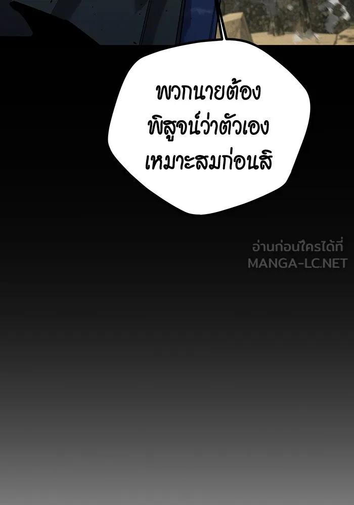 Auto Hunting With My Clones ตอนที่ 97 27