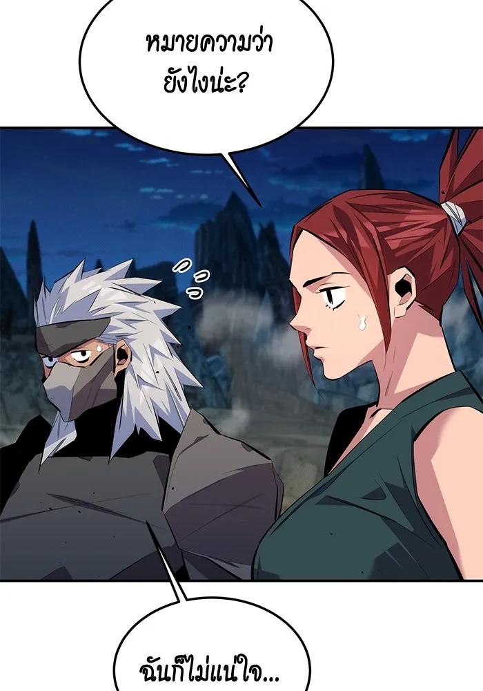 Auto Hunting With My Clones ตอนที่ 97 29
