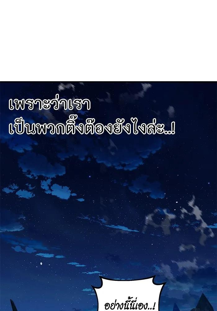 Auto Hunting With My Clones ตอนที่ 97 43
