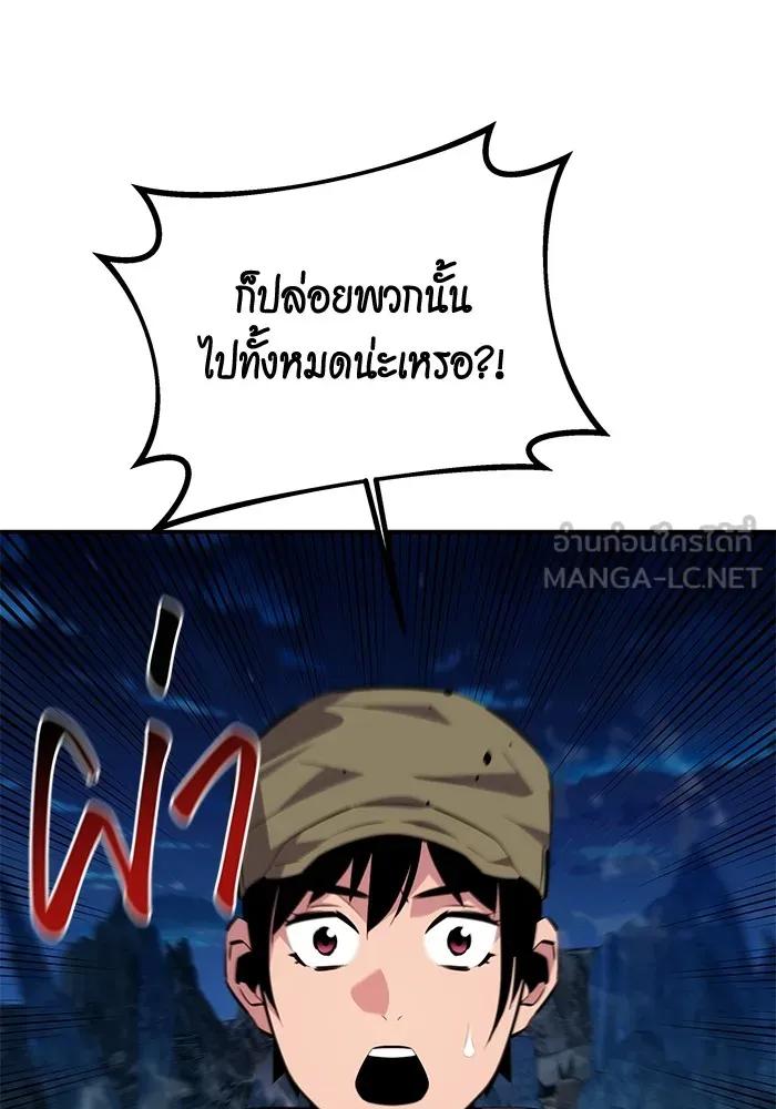 Auto Hunting With My Clones ตอนที่ 97 48