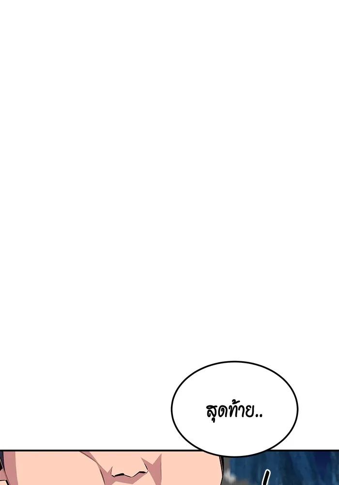 Auto Hunting With My Clones ตอนที่ 97 46
