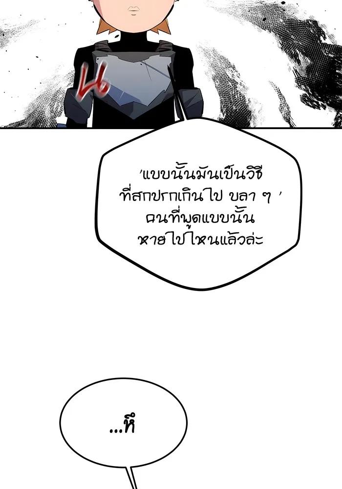 Auto Hunting With My Clones ตอนที่ 97 40