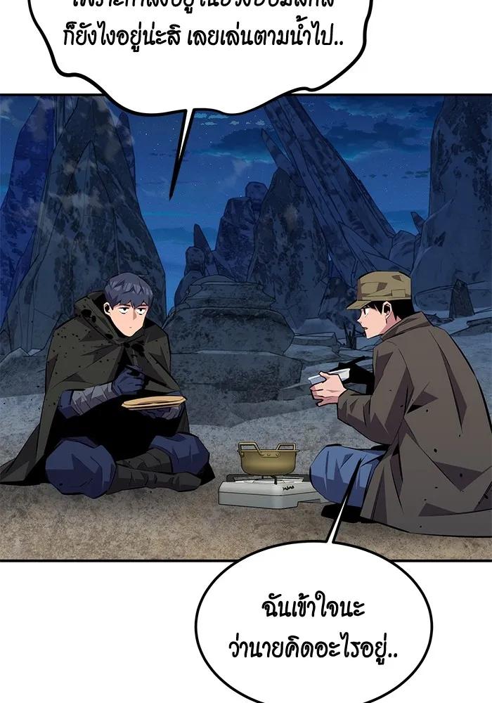 Auto Hunting With My Clones ตอนที่ 97 50