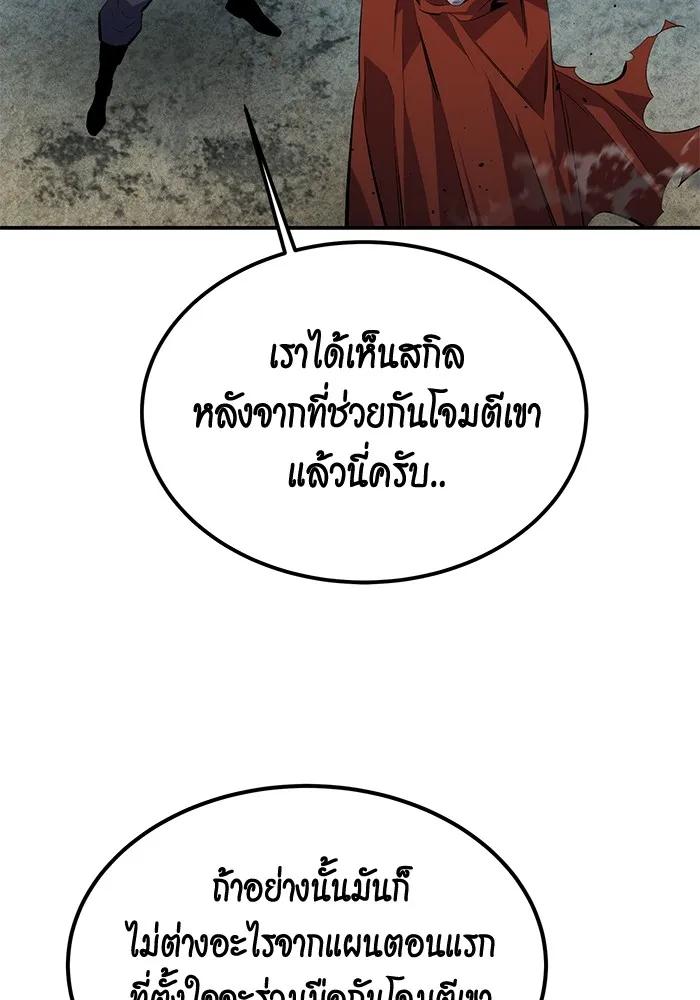 Auto Hunting With My Clones ตอนที่ 97 37