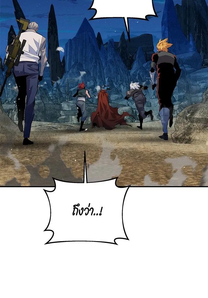 Auto Hunting With My Clones ตอนที่ 97 44