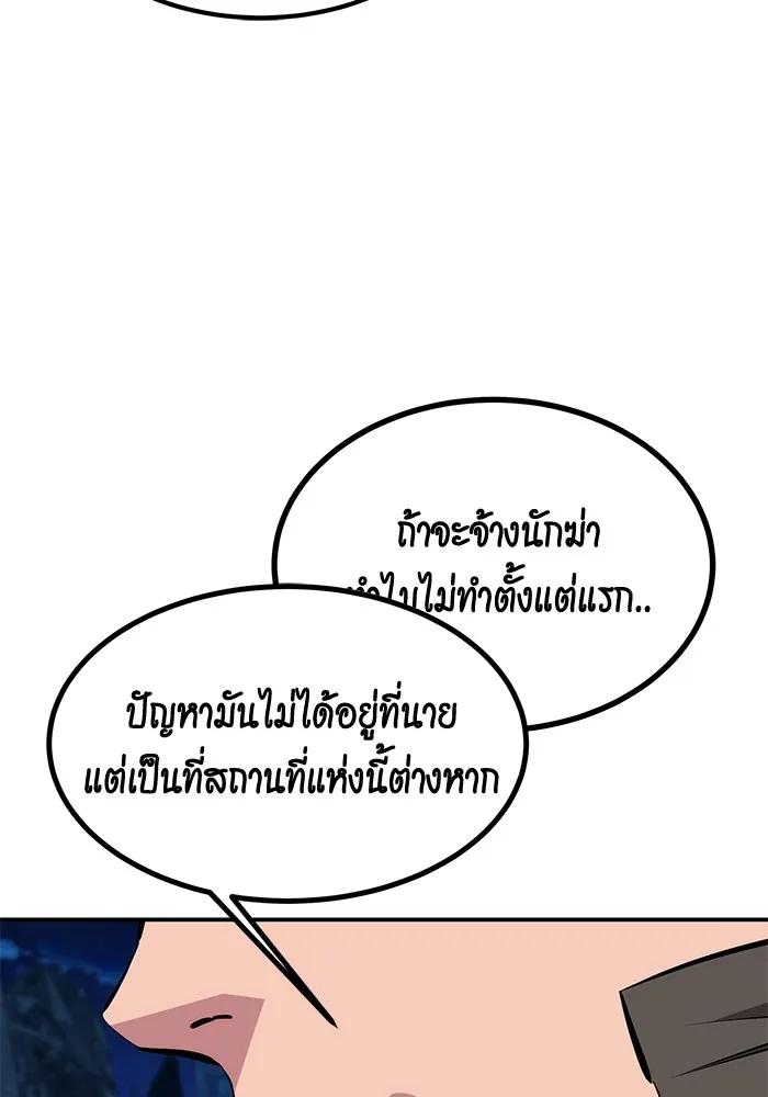 Auto Hunting With My Clones ตอนที่ 97 56