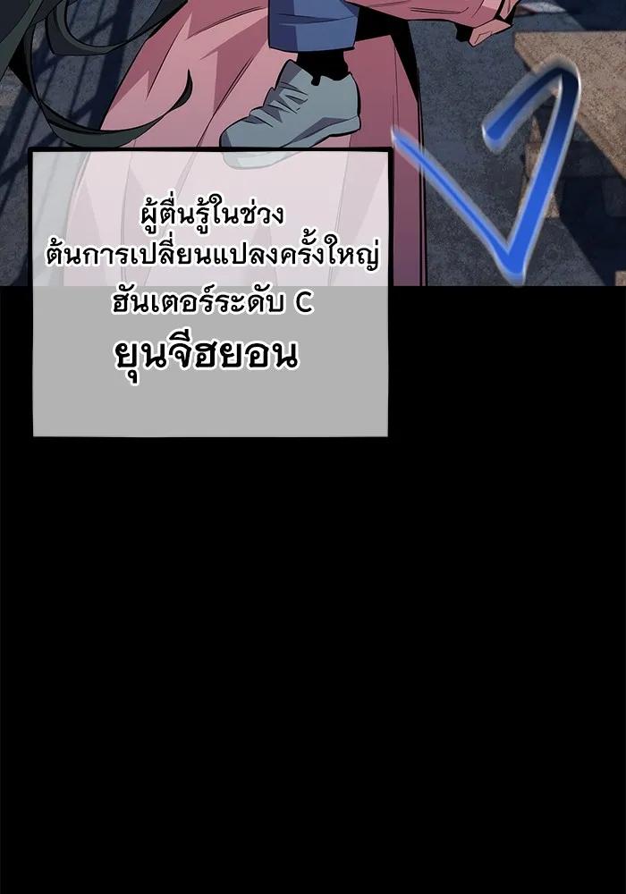 Auto Hunting With My Clones ตอนที่ 97 64