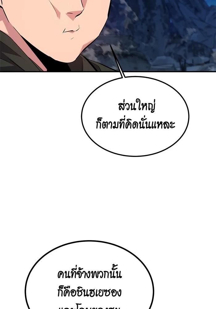 Auto Hunting With My Clones ตอนที่ 97 52