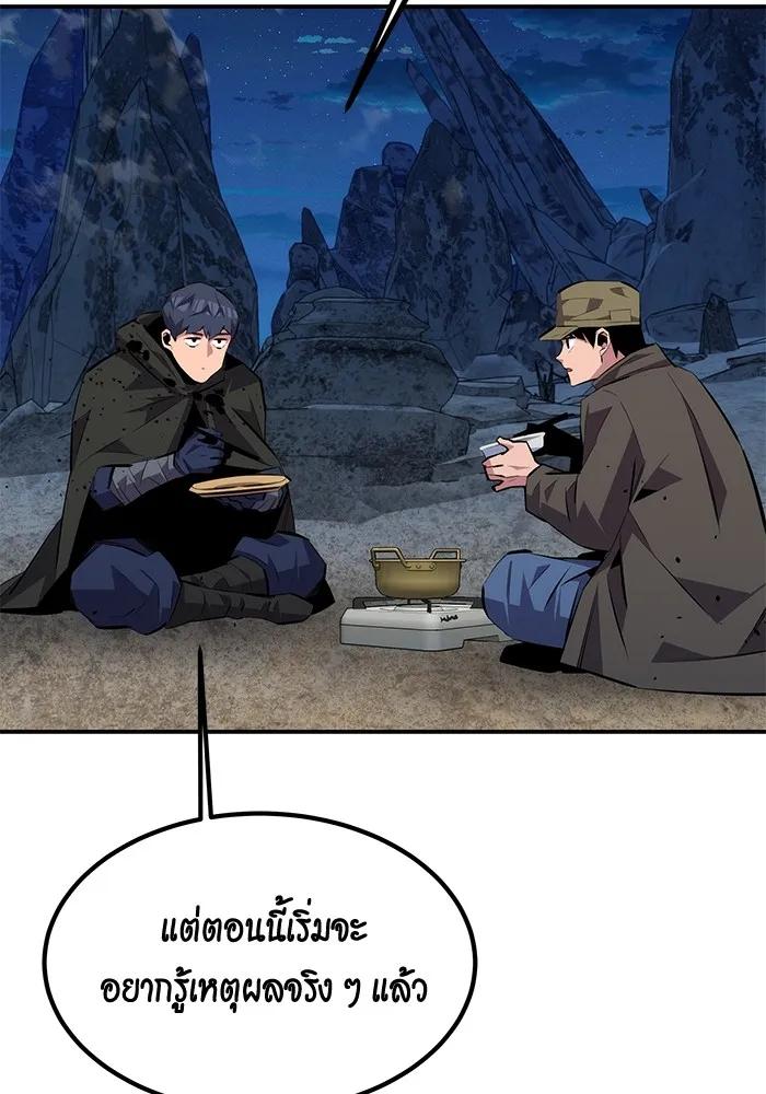 Auto Hunting With My Clones ตอนที่ 97 55