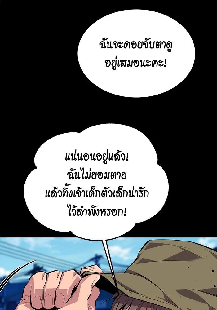 Auto Hunting With My Clones ตอนที่ 97 65