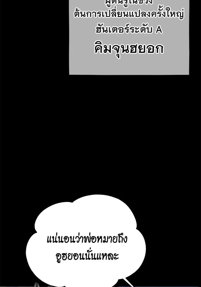 Auto Hunting With My Clones ตอนที่ 97 67